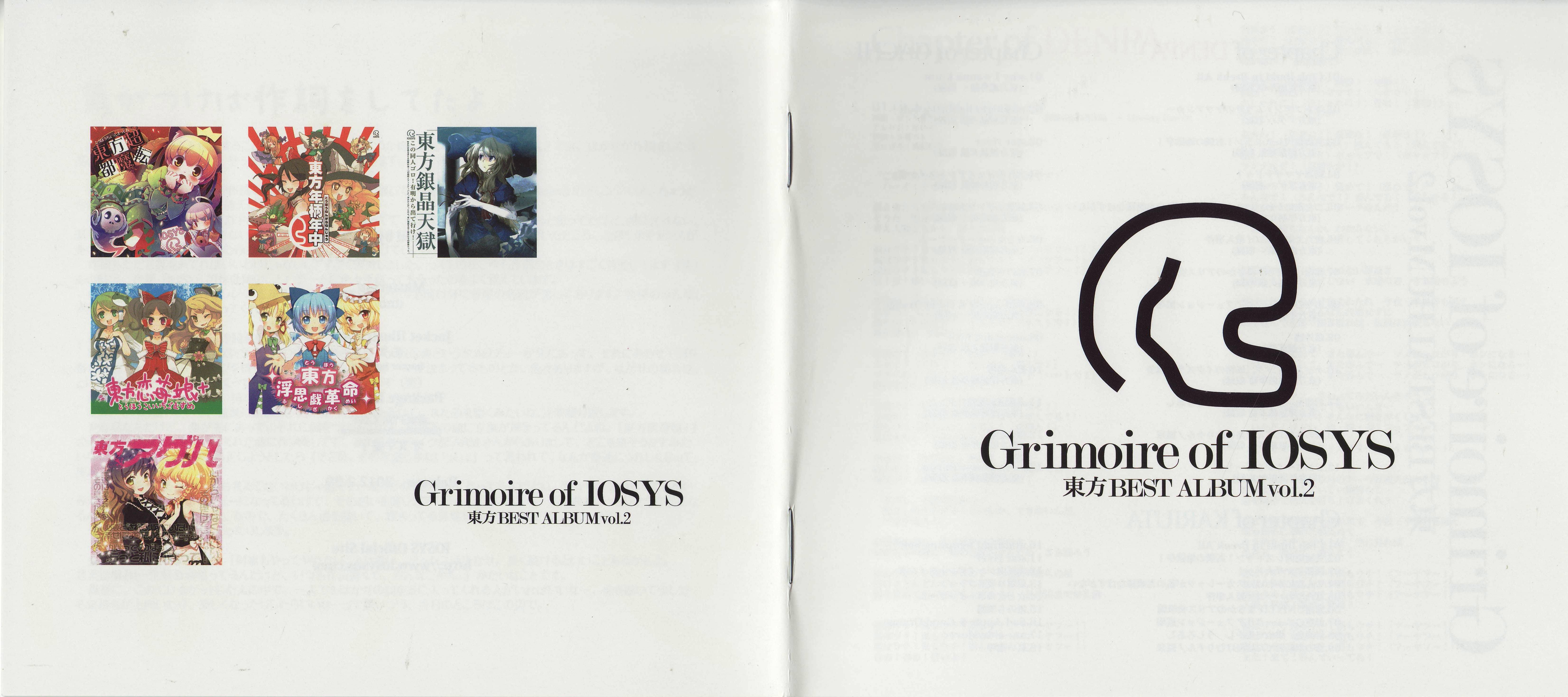 Touhou Project - Grimoire of Iosys -Touhou Best Album Vol.2